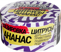 Табак Hypreme Mix Line - Газировка Цитрусы Ананас 25 гр