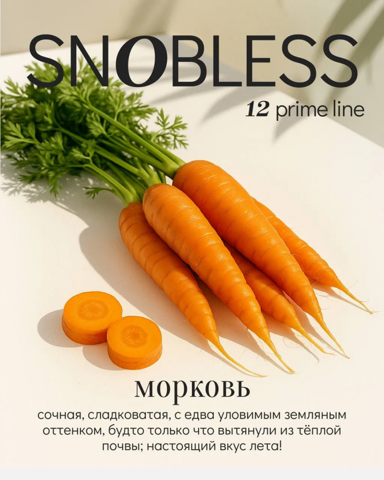 Табак SNOBLESS Prime 25 гр - Carrot (Морковь)