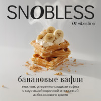 Табак SNOBLESS Vibes 25 гр - Banana Waffles (Банановые вафли)